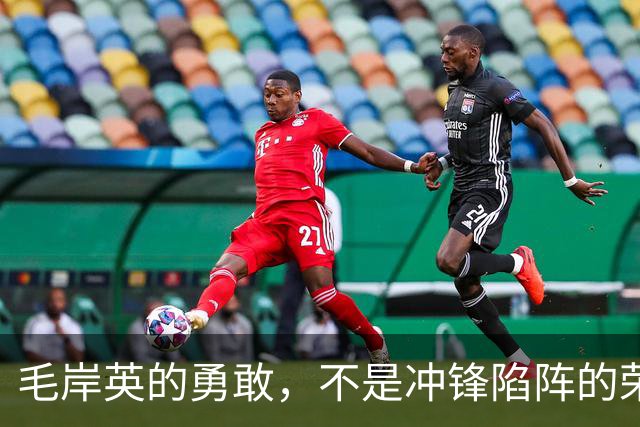 毛岸英的勇敢，不是冲锋陷阵的荣耀，而是责任的坚守